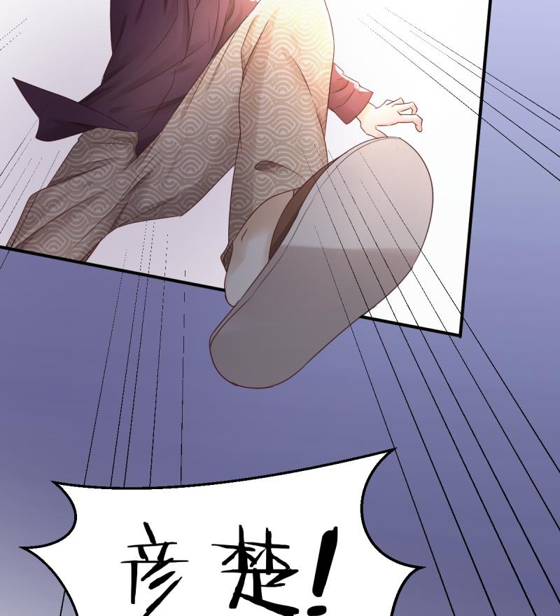🍘无限突破 第6话 复仇 第22页