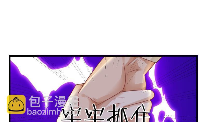 🍘无限突破 第6话 复仇 第25页