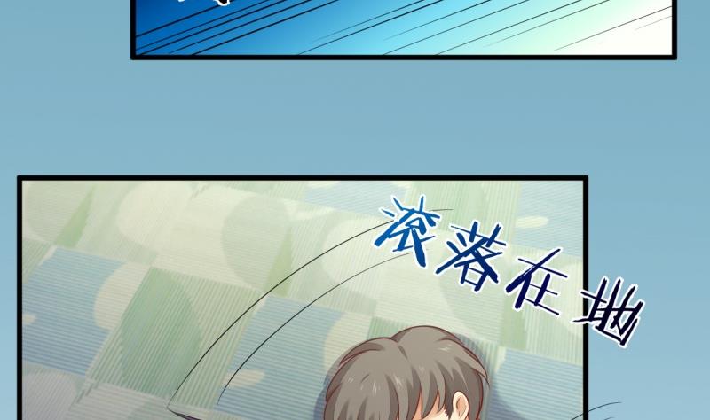🍘无限突破 第6话 复仇 第29页