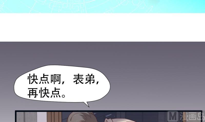 🍘无限突破 第6话 复仇 第3页