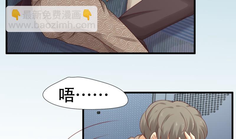 🍘无限突破 第6话 复仇 第31页