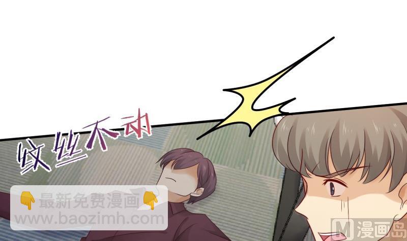 🍘无限突破 第6话 复仇 第33页