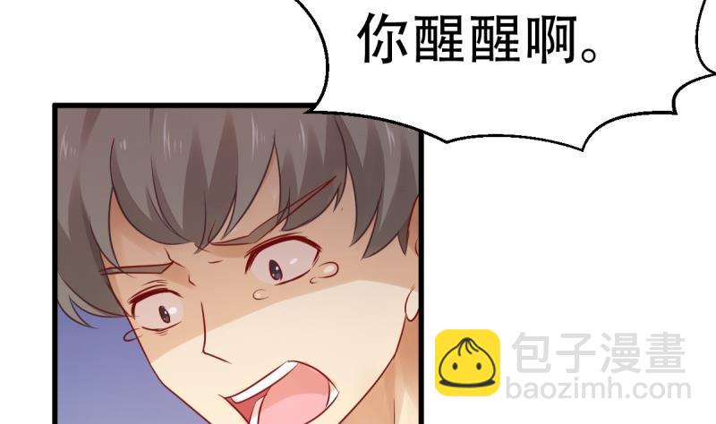 🍘无限突破 第6话 复仇 第35页