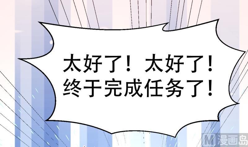 🍘无限突破 第6话 复仇 第39页