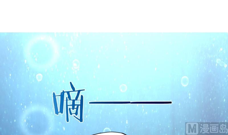🍘无限突破 第6话 复仇 第42页