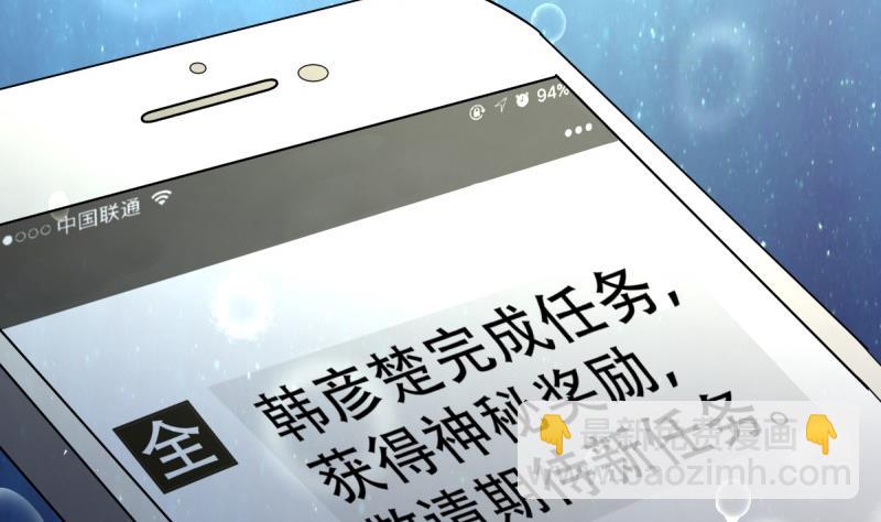🍘无限突破 第6话 复仇 第43页