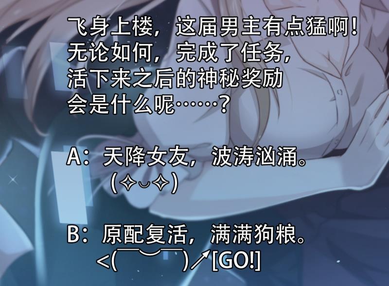 🍘无限突破 第6话 复仇 第47页