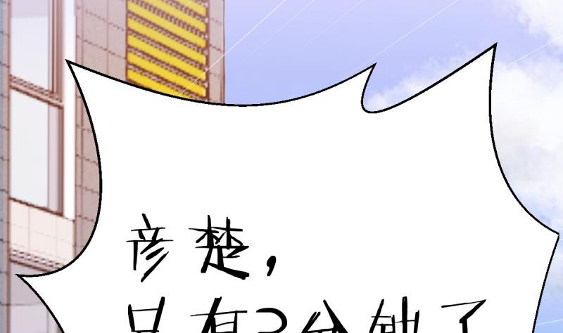 🍘无限突破 第6话 复仇 第8页