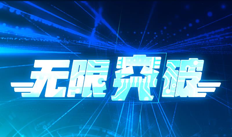 🍘无限突破 第8话 新玩家进入 第1页