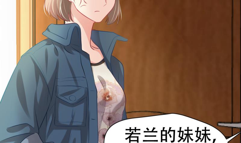 🍘无限突破 第8话 新玩家进入 第14页
