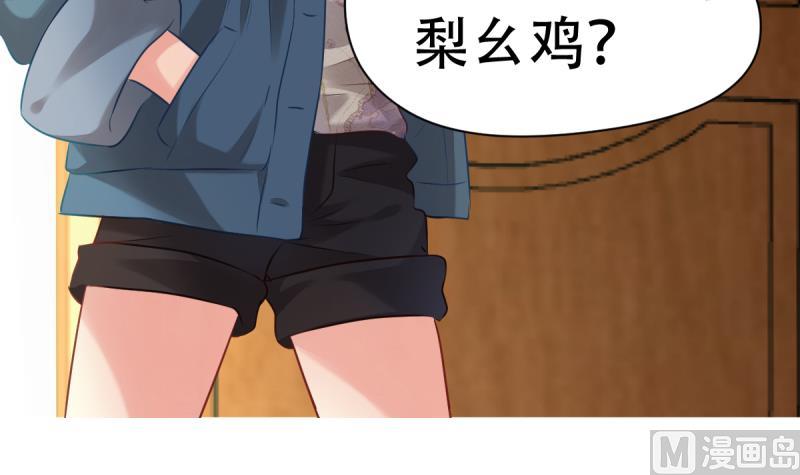 🍘无限突破 第8话 新玩家进入 第15页