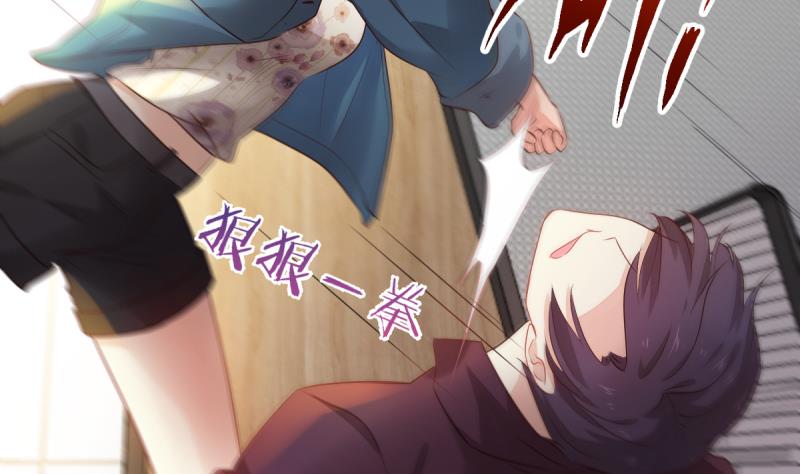 🍘无限突破 第8话 新玩家进入 第17页