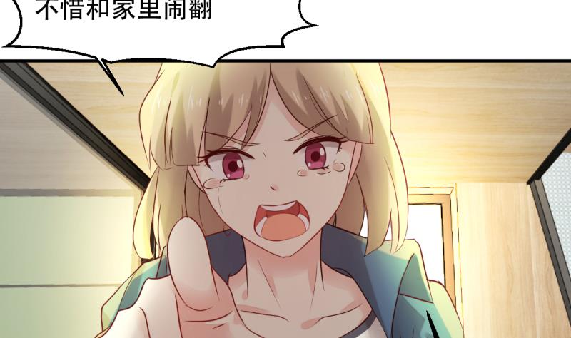 🍘无限突破 第8话 新玩家进入 第20页
