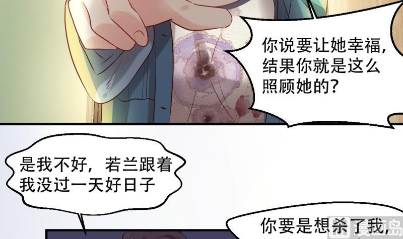 🍘无限突破 第8话 新玩家进入 第21页