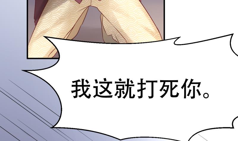 🍘无限突破 第8话 新玩家进入 第23页