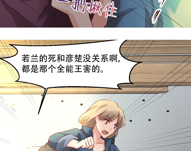 🍘无限突破 第8话 新玩家进入 第25页