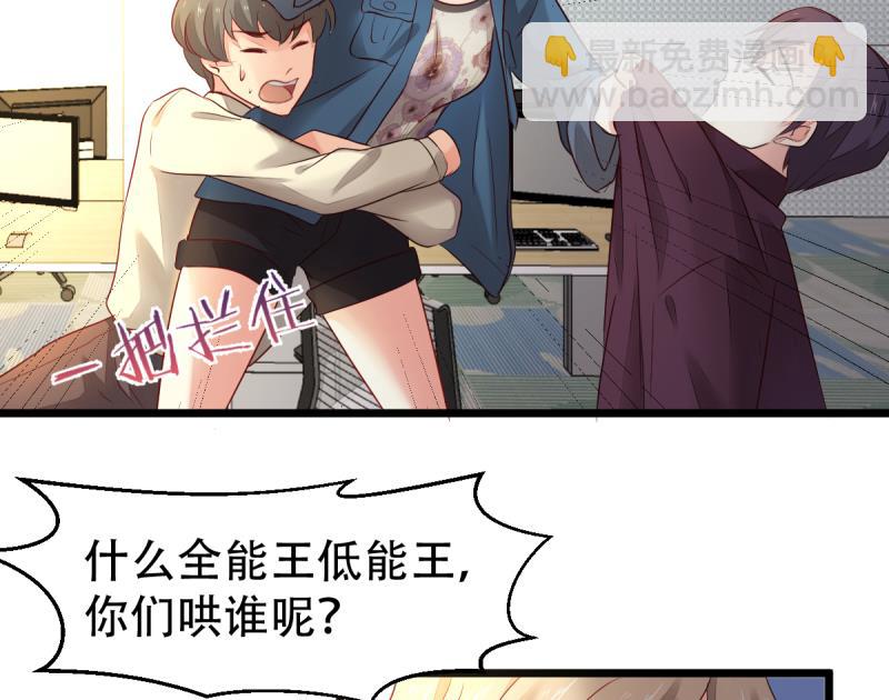 🍘无限突破 第8话 新玩家进入 第26页