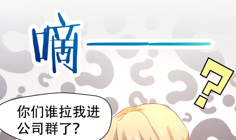 🍘无限突破 第8话 新玩家进入 第28页