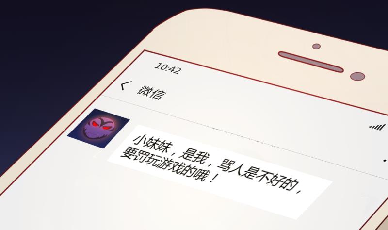 🍘无限突破 第8话 新玩家进入 第31页