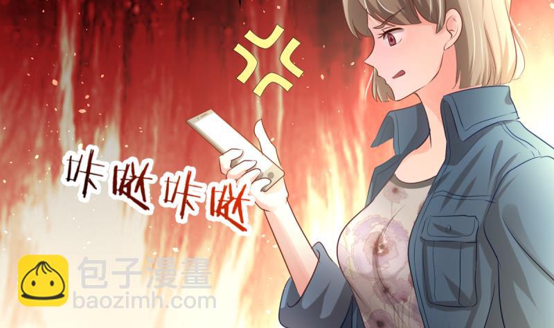 🍘无限突破 第8话 新玩家进入 第34页