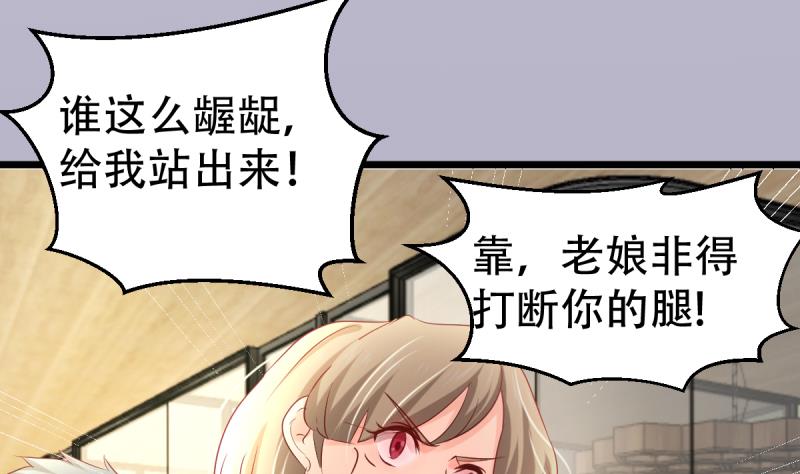 🍘无限突破 第8话 新玩家进入 第37页