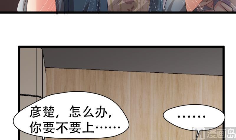 🍘无限突破 第8话 新玩家进入 第39页