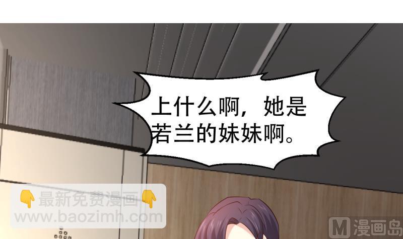 🍘无限突破 第8话 新玩家进入 第42页