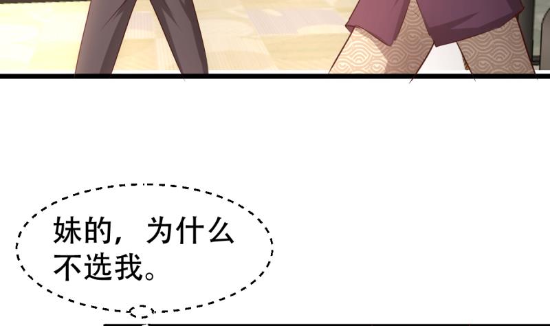 🍘无限突破 第8话 新玩家进入 第44页