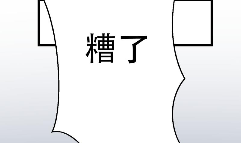 🍘无限突破 第8话 新玩家进入 第47页