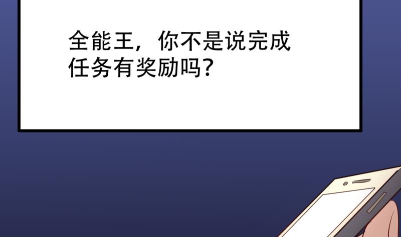 🍘无限突破 第8话 新玩家进入 第5页