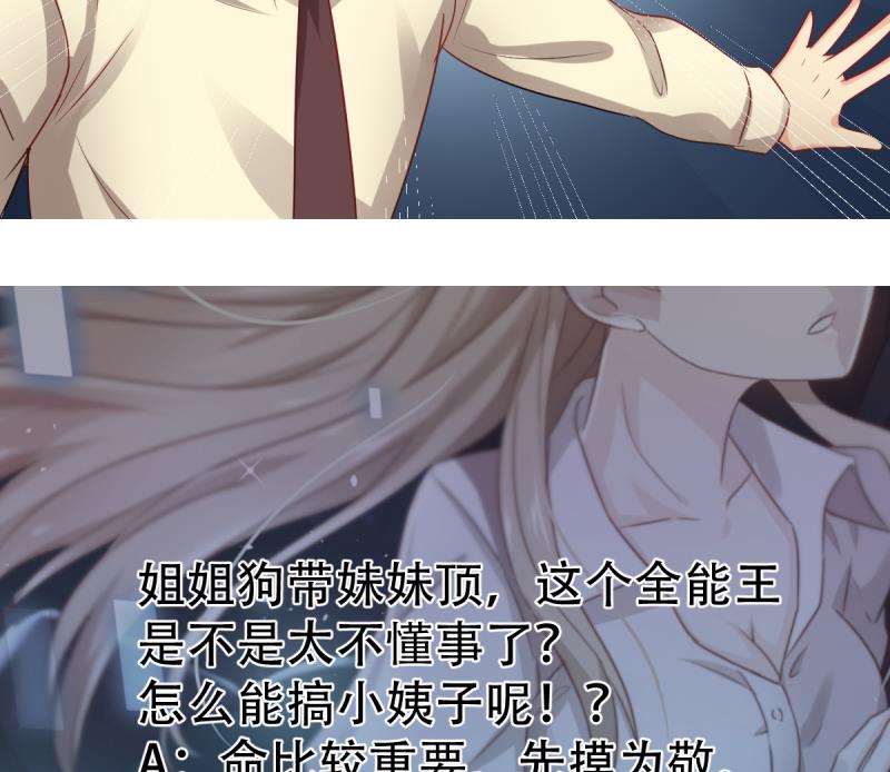 🍘无限突破 第8话 新玩家进入 第50页