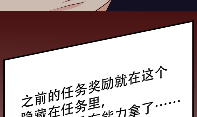 🍘无限突破 第8话 新玩家进入 第7页