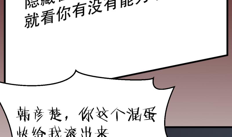 🍘无限突破 第8话 新玩家进入 第8页