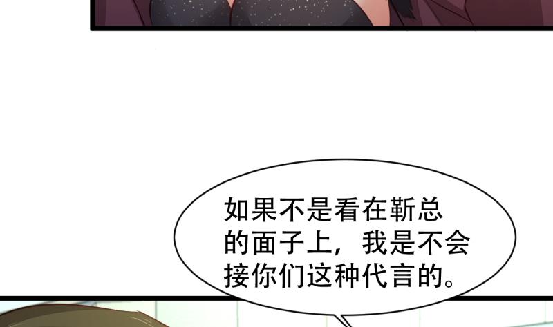 🍘无限突破 第10话 美女影星的秘密 第11页