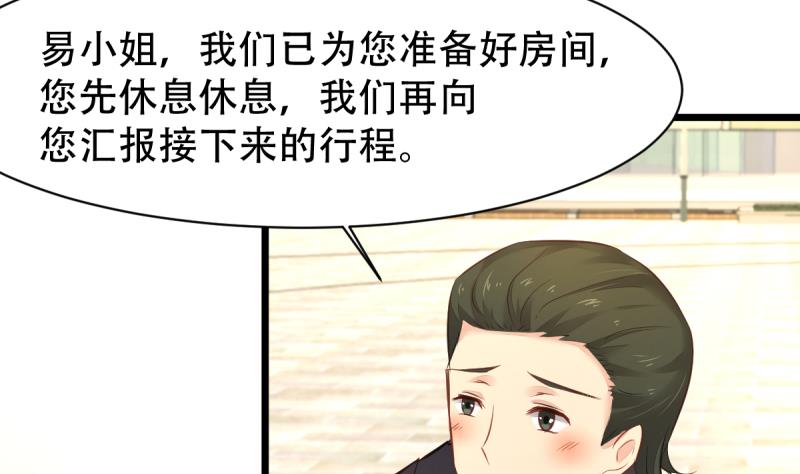 🍘无限突破 第10话 美女影星的秘密 第14页