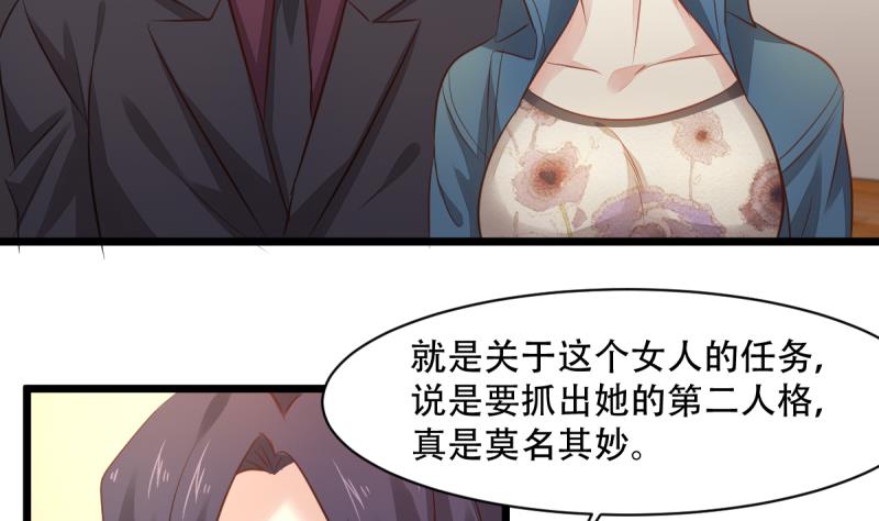 🍘无限突破 第10话 美女影星的秘密 第20页