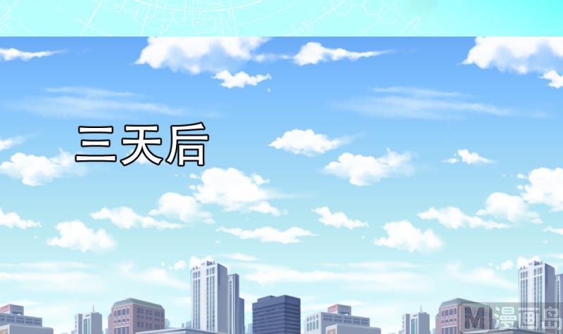 🍘无限突破 第10话 美女影星的秘密 第3页