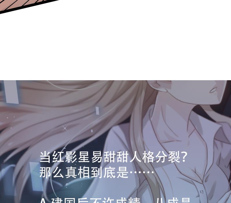 🍘无限突破 第10话 美女影星的秘密 第32页