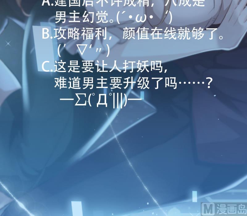 🍘无限突破 第10话 美女影星的秘密 第33页