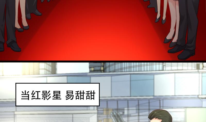 🍘无限突破 第10话 美女影星的秘密 第5页