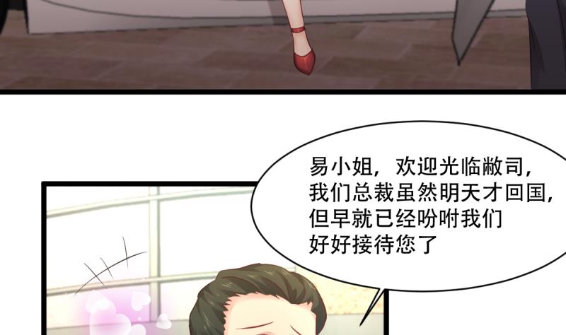 🍘无限突破 第10话 美女影星的秘密 第7页