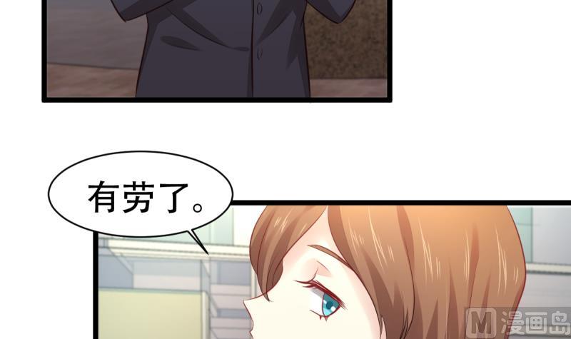 🍘无限突破 第10话 美女影星的秘密 第9页