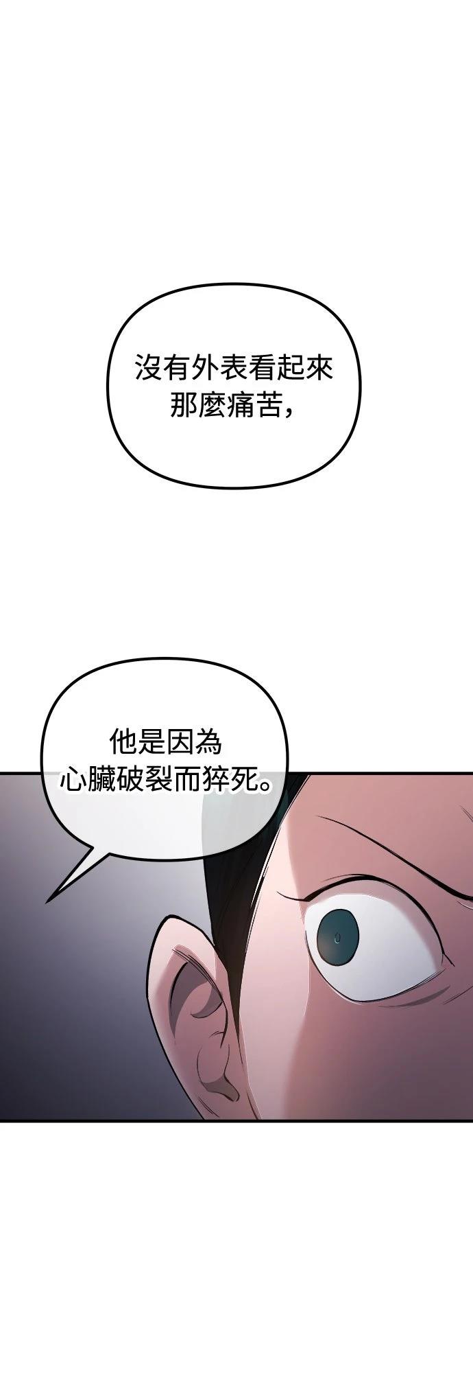 🍘武侠女记者 第20话 第16页