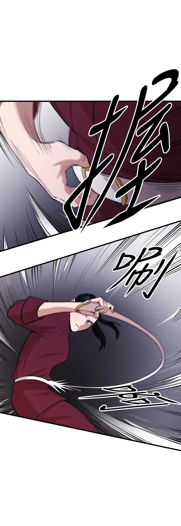 🍘武侠女记者 第20话 第17页