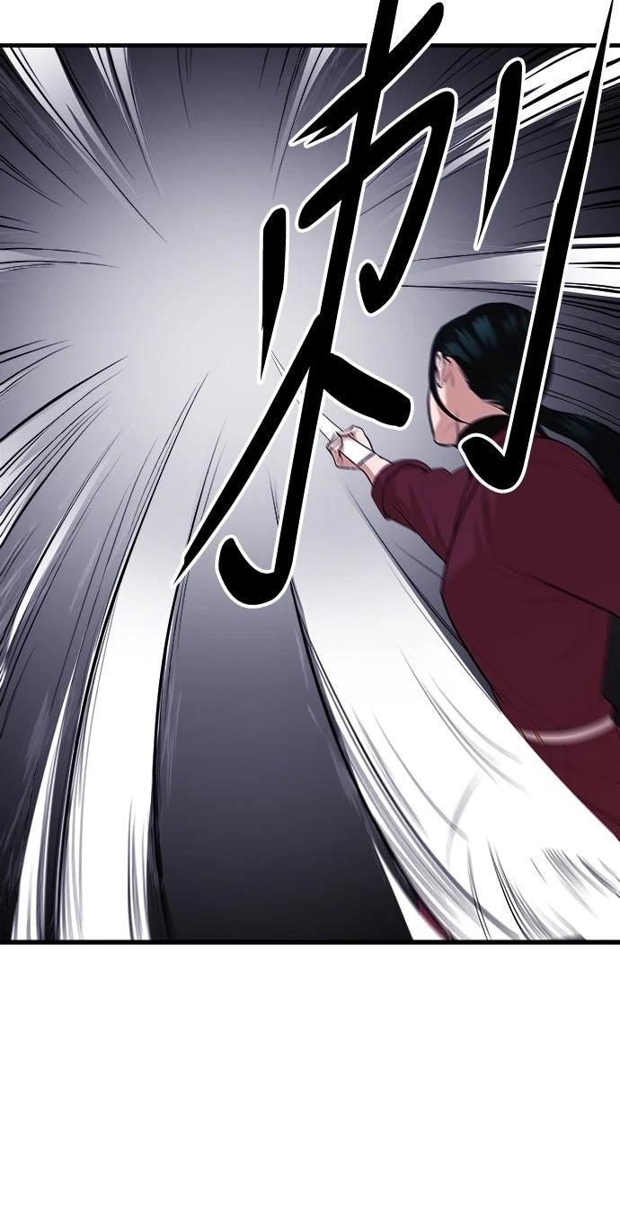🍘武侠女记者 第20话 第18页
