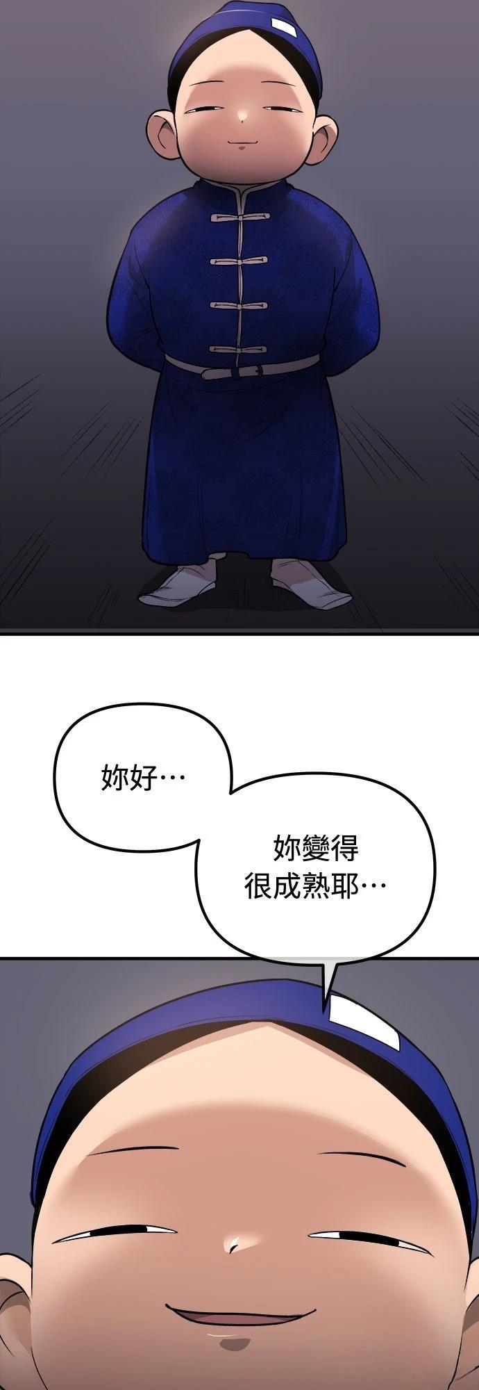 🍘武侠女记者 第20话 第25页