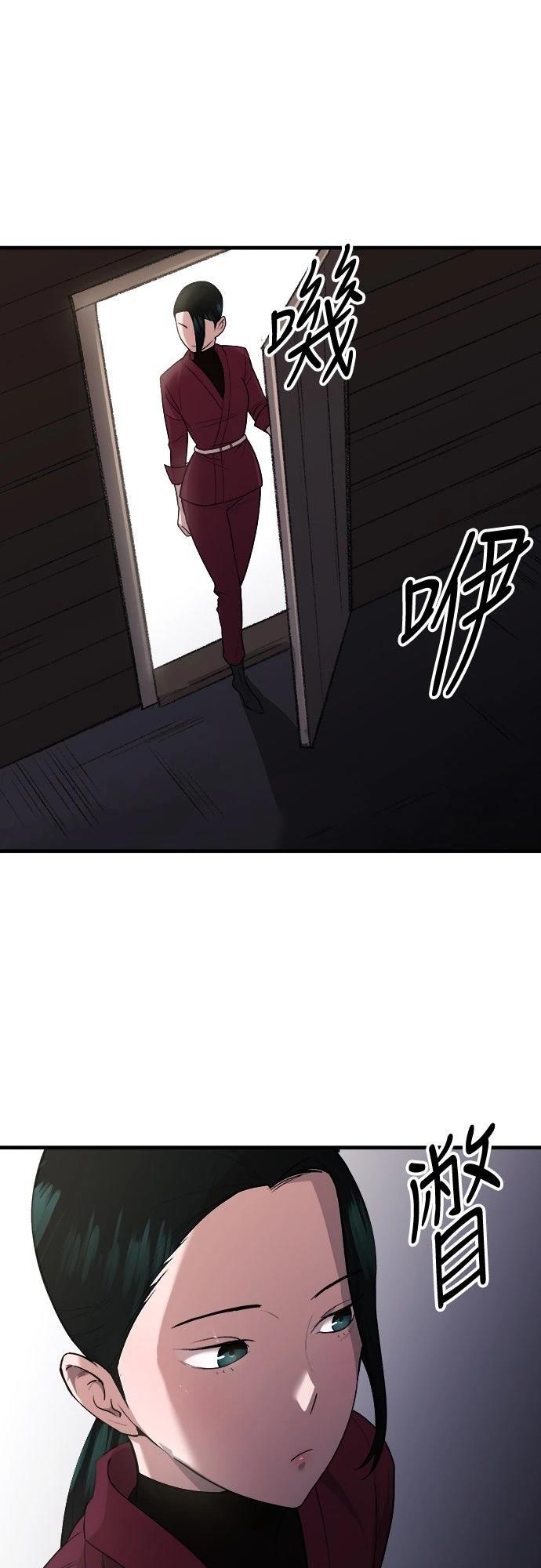 🍘武侠女记者 第20话 第5页