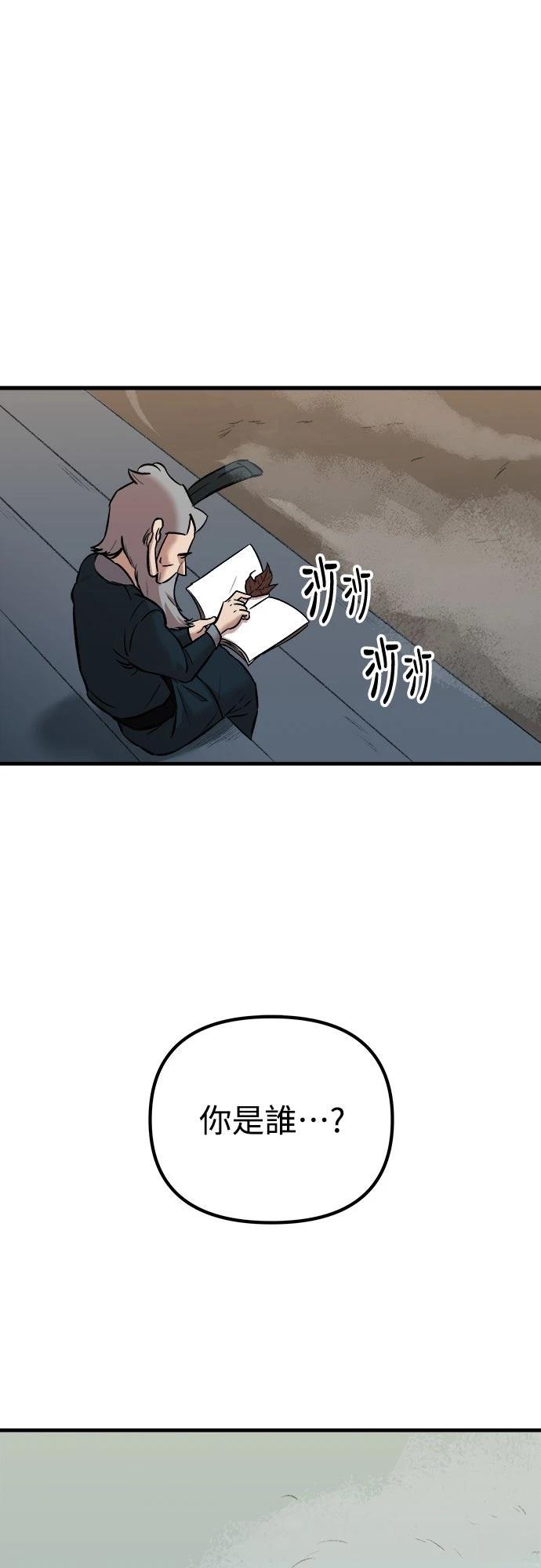 🍘武侠女记者 第13话 第1页