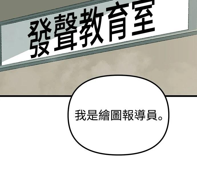 🍘武侠女记者 第13话 第18页