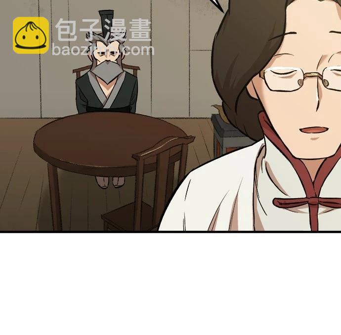 🍘武侠女记者 第13话 第21页